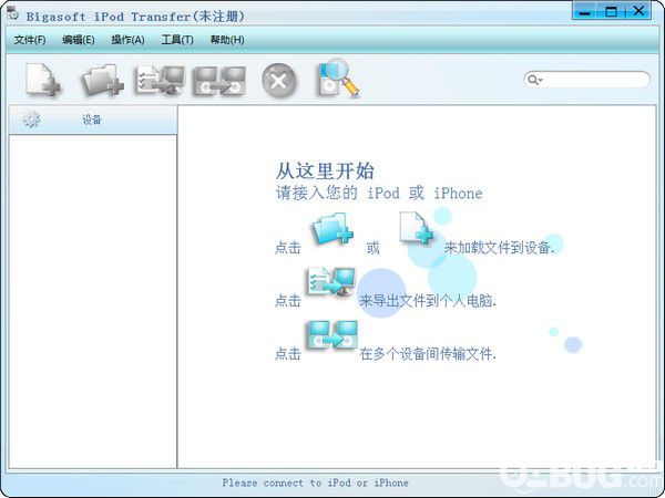 Bigasoft iPod Transfer(iPod傳輸數(shù)據(jù)軟件)