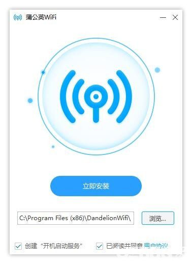 蒲公英WiFi v1.0.3免費(fèi)版【2】