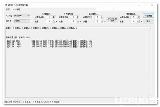 西門子PLC快速選型工具