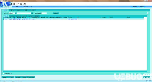 AH客戶管理系統(tǒng)