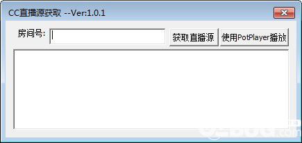 CC直播源獲取工具