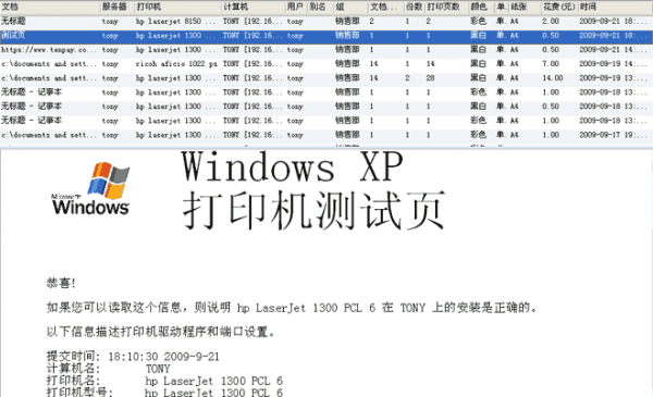 eMPrint(打印監(jiān)控軟件)v7.8免費(fèi)版