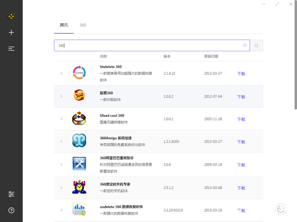 SoftDownloader(軟件下載工具)