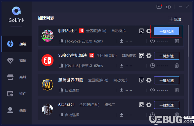 GoLink加速器怎么加速Switch游戲
