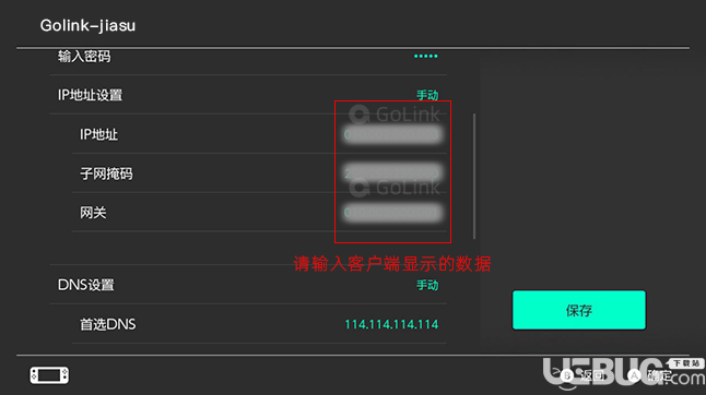 GoLink加速器怎么加速Switch游戲
