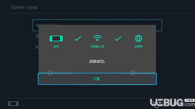 GoLink加速器怎么加速Switch游戲