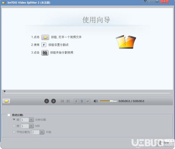 ImTOO Video Splitter(視頻分割工具)