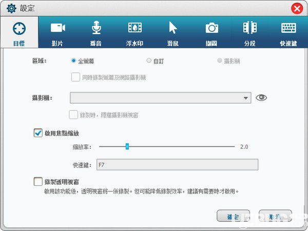 Renee Screen Recorder(電腦錄屏軟件)v2019.07.17.47免費(fèi)版【2】