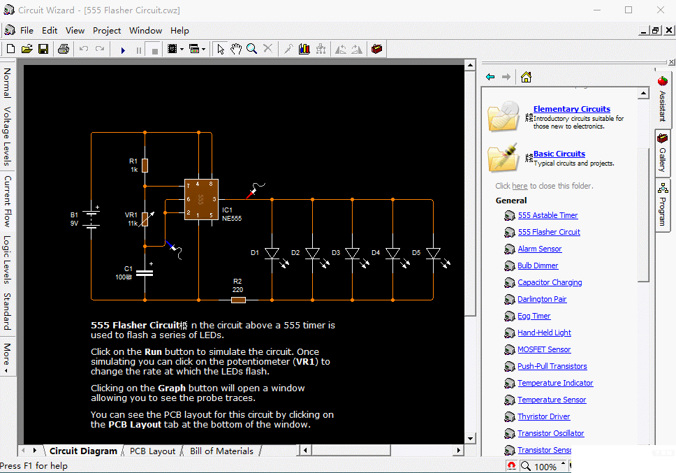 Circuit Wizard(電路仿真軟件)