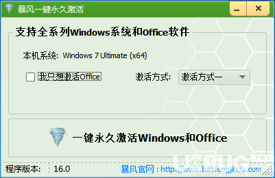 吾空筆記本電腦win7旗艦版系統(tǒng)怎么激活