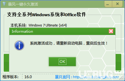 吾空筆記本電腦win7旗艦版系統(tǒng)怎么激活