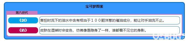 《寶可夢(mèng)劍盾》游戲中御三家獲得方法及御三家屬性招式表