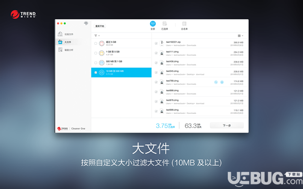 Cleaner One(磁盤清理工具)v6.0 Mac版【4】