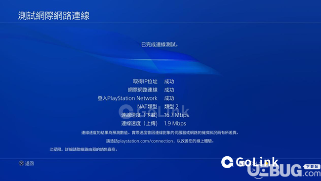 怎么使用GoLink加速器加速PS4平臺(tái)游戲