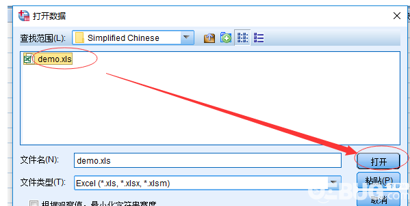 IBM SPSS Statistics軟件怎么讀取導入Excel數(shù)據(jù)