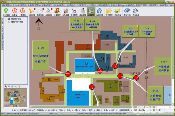 包租婆廣告位租賃管理軟件