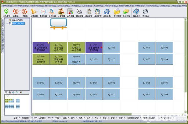 包租婆廣告位租賃管理軟件v10.3.2.0免費版【2】