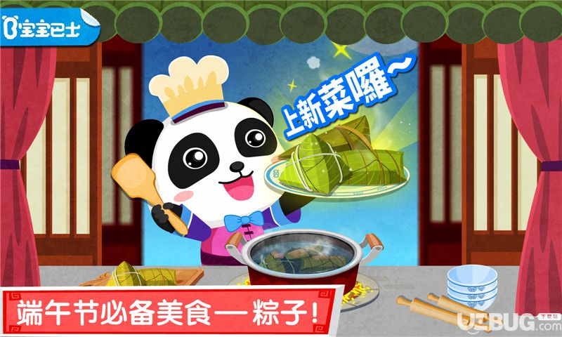 中華美食app下載