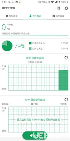 強力清理破解版下載