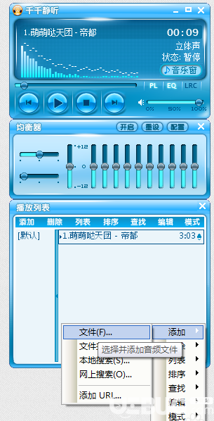 怎么使用千千靜聽播放器制作歌詞文件