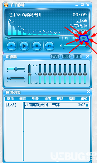 怎么使用千千靜聽播放器制作歌詞文件