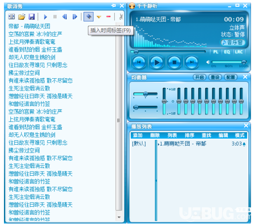 怎么使用千千靜聽播放器制作歌詞文件