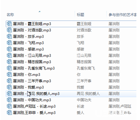 怎么使用千千靜聽播放器批量修改歌曲文件名稱