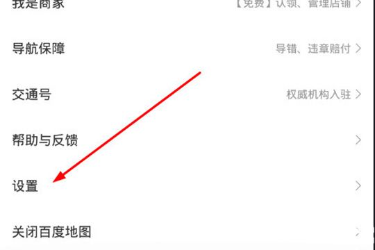 手機百度地圖怎么設置不走高速公路  路線偏好設置方法