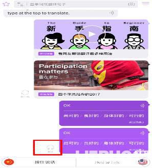 怎么設(shè)置騰訊翻譯君實時翻譯外語