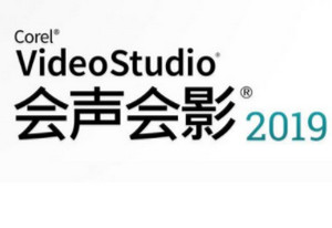 Corel VideoStudio(會(huì)聲會(huì)影簡易版)2021v24.1.1免費(fèi)版