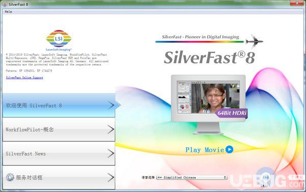 SilverFast HDR Studio(色彩管理軟件)