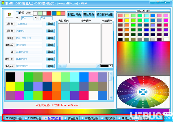 DEDE標(biāo)簽大全(DEDE仿站助手)v6.6綠色版【2】