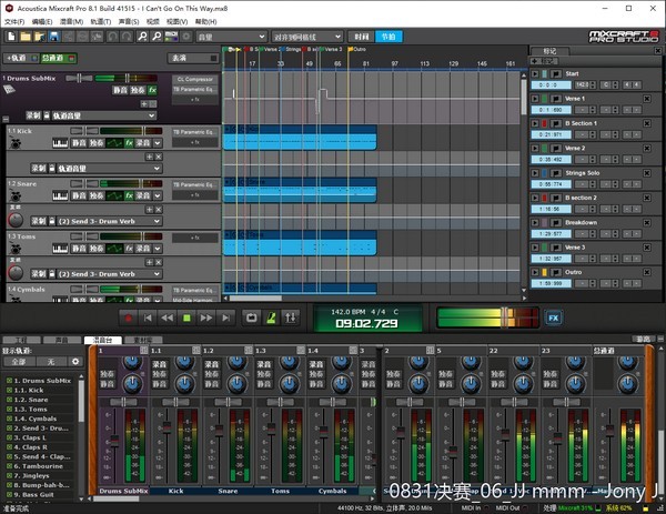 Acoustica Mixcraft Pro破解版下載