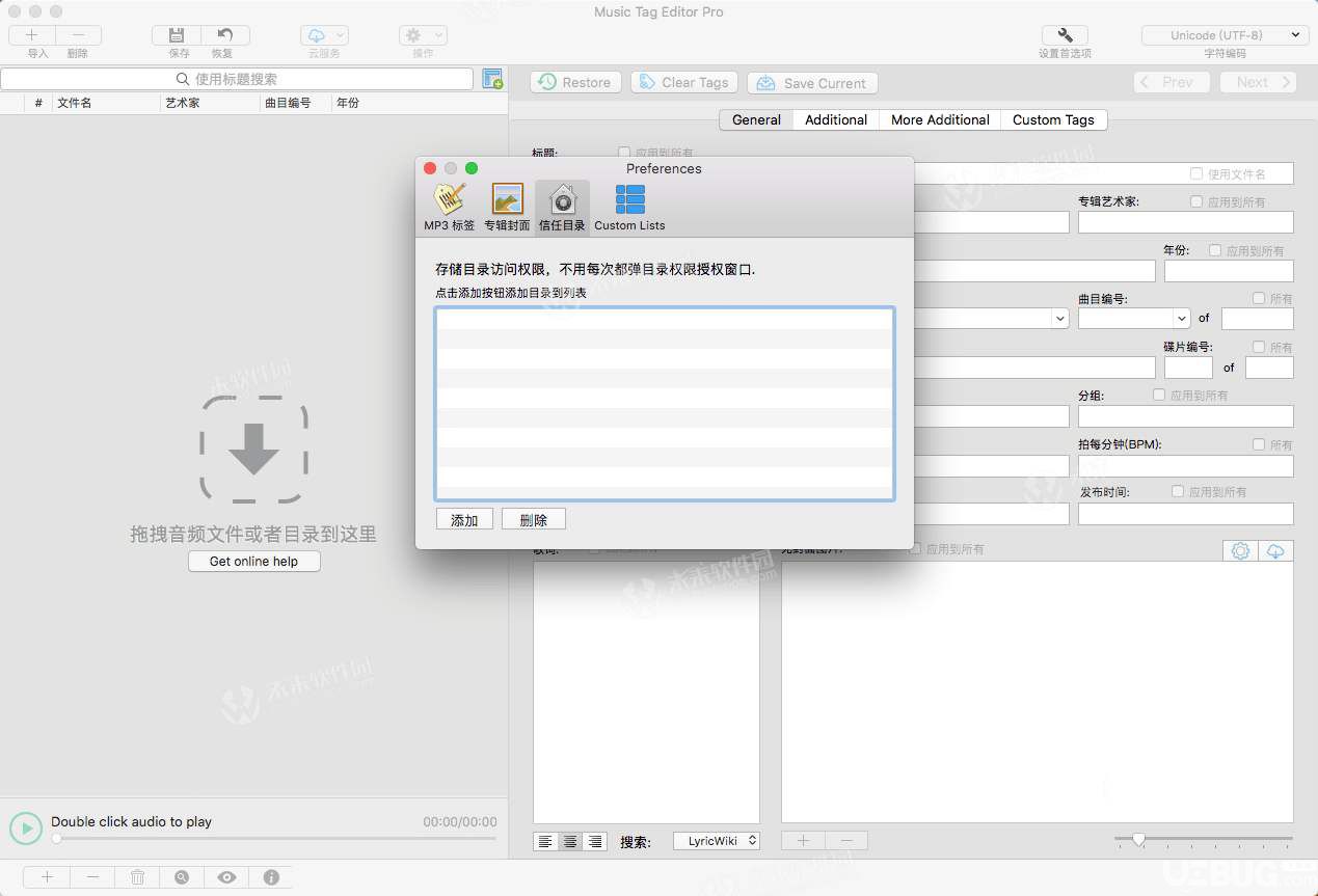 Music Tag Editor Pro破解版下載