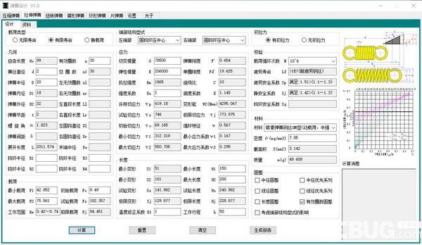 彈簧設計v1.0免費版【3】