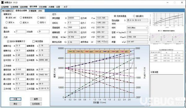 彈簧設計v1.0免費版【5】