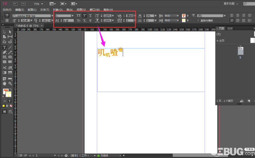 Adobe InDesign CC在頁(yè)面輸入文字方法介紹