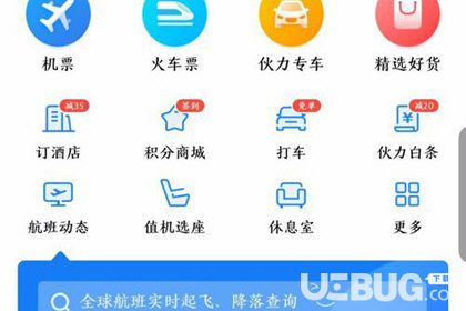 航班管家app怎么查詢航班動(dòng)態(tài)信息