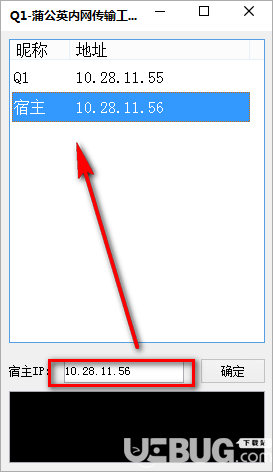 蒲公英內(nèi)網(wǎng)傳輸工具v1.0綠色版【3】