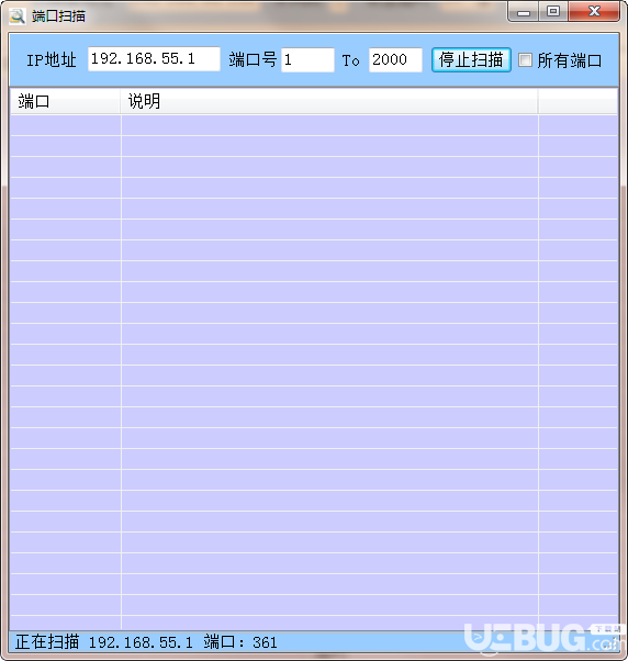 局域網(wǎng)IP端口掃描v1.0綠色版【4】