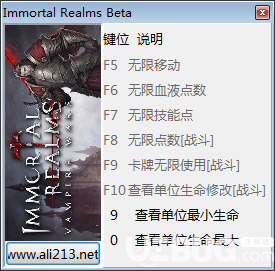 永生之境吸血鬼戰(zhàn)爭修改器(無限移動)使用方法說明