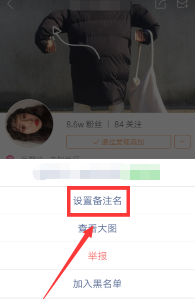 快手app怎么設(shè)置備注好友名字 快手app備注好友方法
