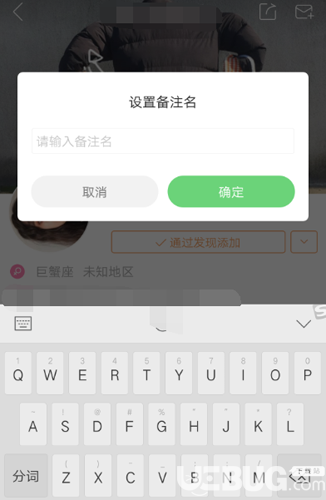 快手app怎么設(shè)置備注好友名字 快手app備注好友方法