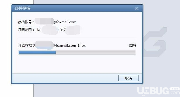 Foxmail軟件備份郵件存檔方法介紹