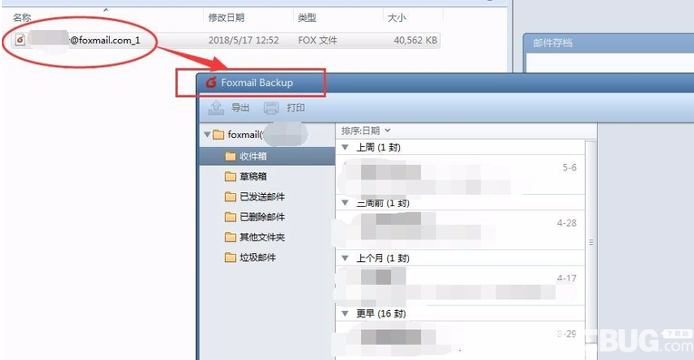 Foxmail軟件備份郵件存檔方法介紹
