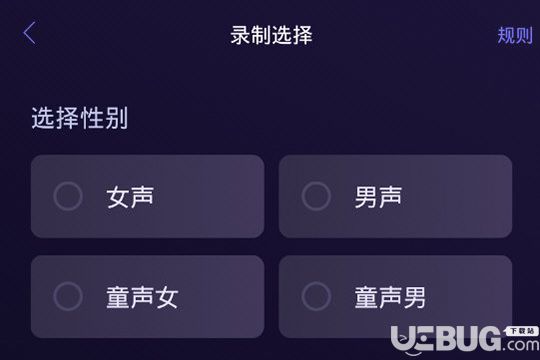 選擇對應(yīng)的性別