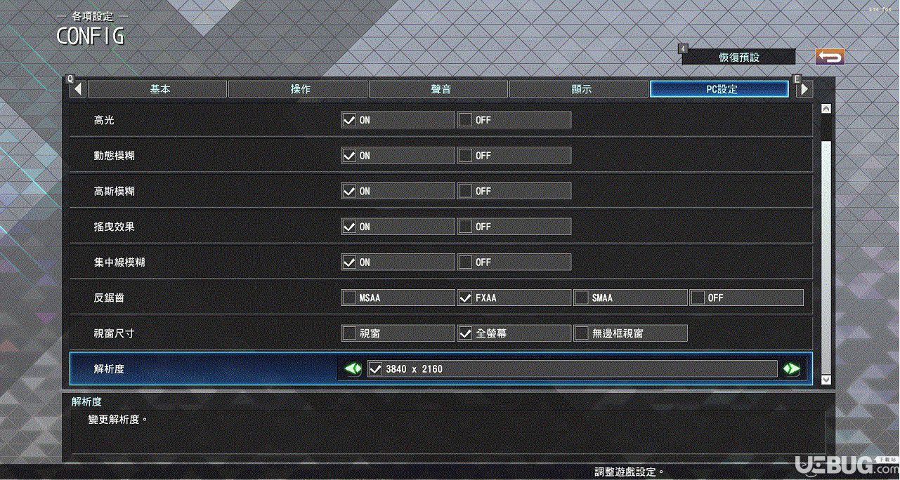 《SD高達(dá)G世紀(jì)火線縱橫》游戲全屏4K怎么設(shè)置