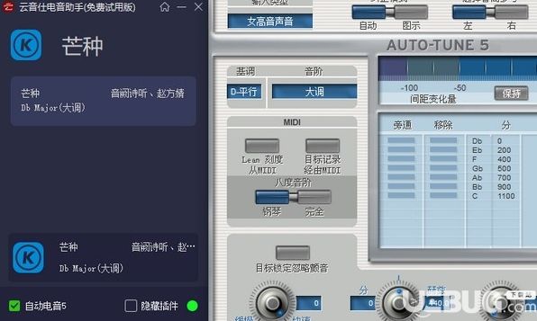 云音仕電音助手