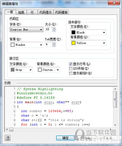 C-Free下載