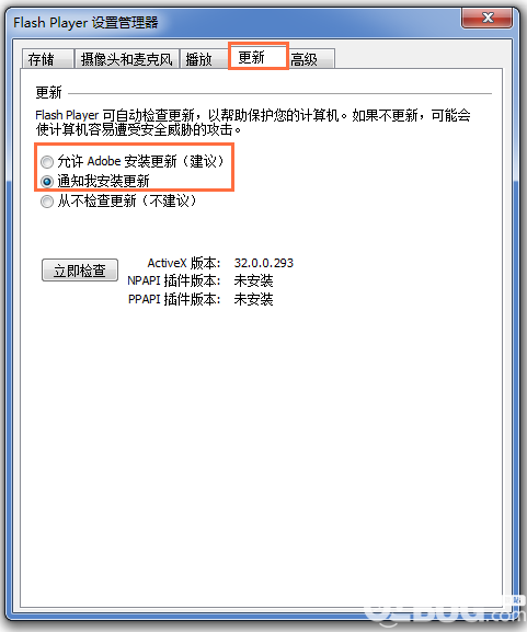 怎么設(shè)置Adobe Flash Player自動安裝更新插件及卸載